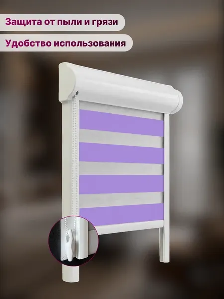 Изображение товара Рулонная штора кассетная НеоФьюжен Баланс 97x150 правая (фиолетовый)