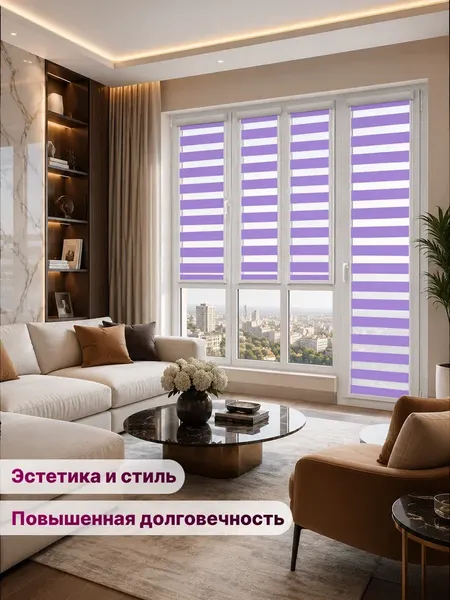 Изображение товара Рулонная штора кассетная НеоФьюжен Баланс 97x150 правая (фиолетовый)