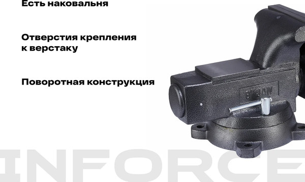 Изображение товара Тиски Inforce 05-23-12