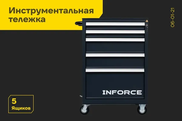 Изображение товара Тележка инструментальная Inforce 06-01-21