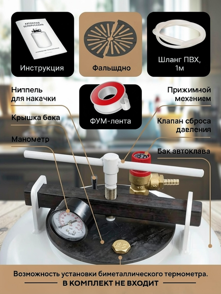 Изображение товара Автоклав для консервирования Wein Белосрусский (24л)