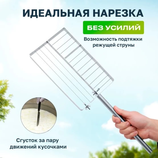 Изображение товара Лира для сыра Helicon New двунаправленная для нарезки сырного сгустка