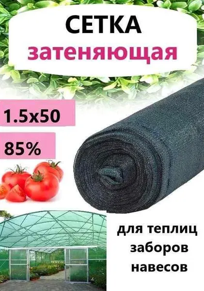 Изображение товара Сетка фасадная Wiser затеняющая фасадная 80% 1.5x50м