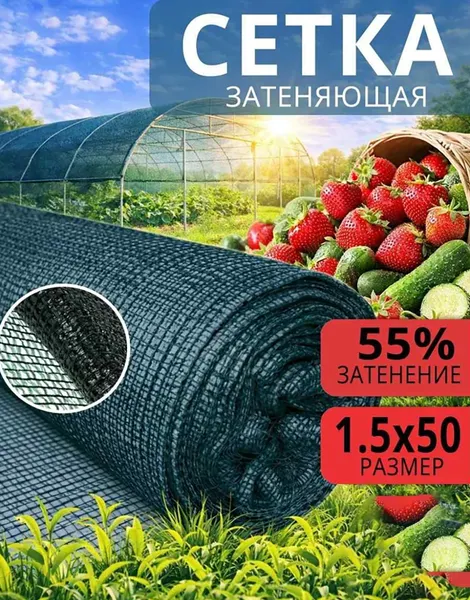 Изображение товара Сетка фасадная Wiser затеняющая фасадная 55% 1.5x50м