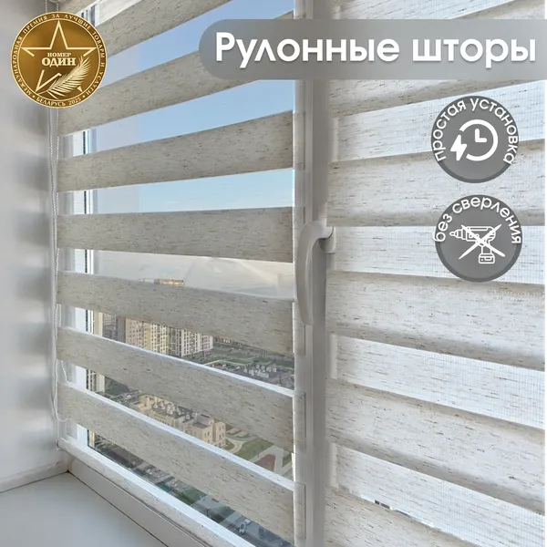 Изображение товара Рулонная штора АС МАРТ Мидлайт 72х150 (лен)