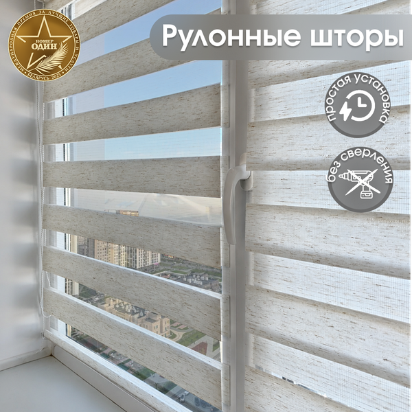 Изображение товара Рулонная штора АС МАРТ Мидлайт 85х150 (лен)