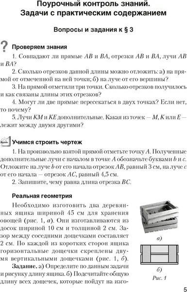 Изображение товара Учебное пособие Аверсэв Геометрия 7 класс. Самостоятельные и контрольные работы (Казаков Валерий)