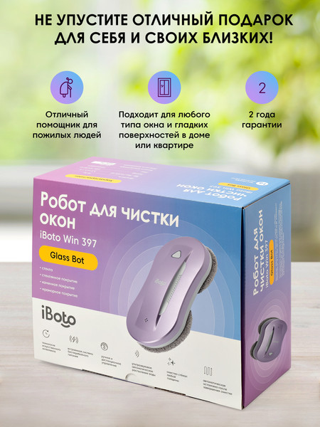 Изображение товара Робот-мойщик окон iBoto Win 397 (лаванда)