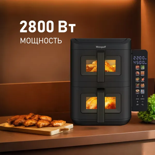Изображение товара Аэрогриль Weissgauff WAF 711 DD DoubleFlexFry