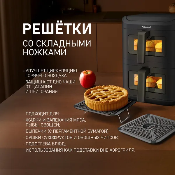Изображение товара Аэрогриль Weissgauff WAF 711 DD DoubleFlexFry