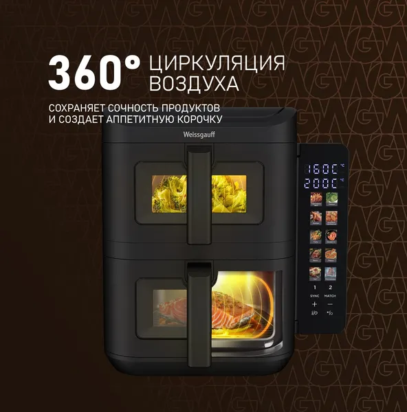 Изображение товара Аэрогриль Weissgauff WAF 711 DD DoubleFlexFry