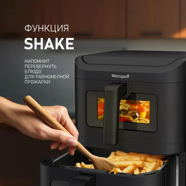 Изображение товара Аэрогриль Weissgauff WAF 711 DD DoubleFlexFry