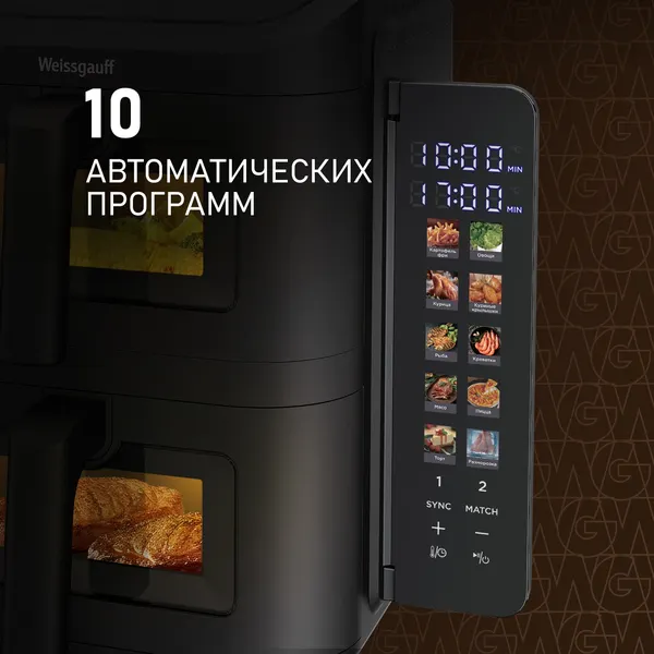 Изображение товара Аэрогриль Weissgauff WAF 711 DD DoubleFlexFry