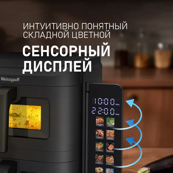 Изображение товара Аэрогриль Weissgauff WAF 711 DD DoubleFlexFry