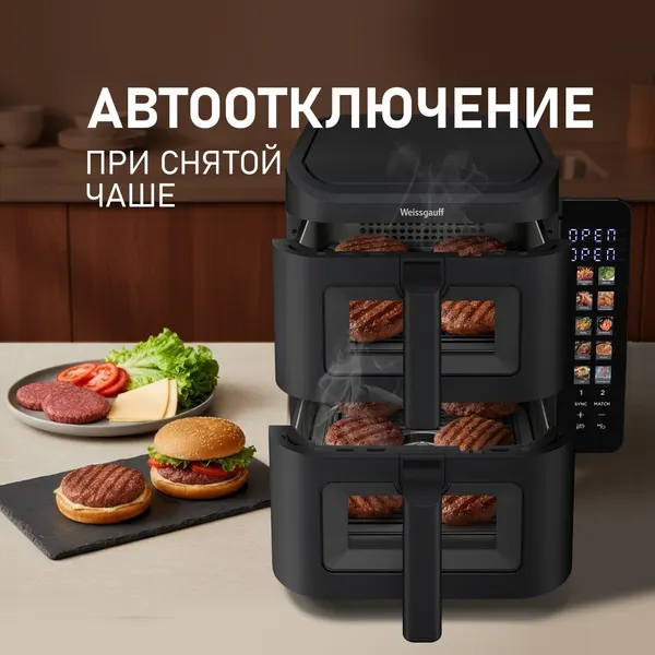 Изображение товара Аэрогриль Weissgauff WAF 711 DD DoubleFlexFry