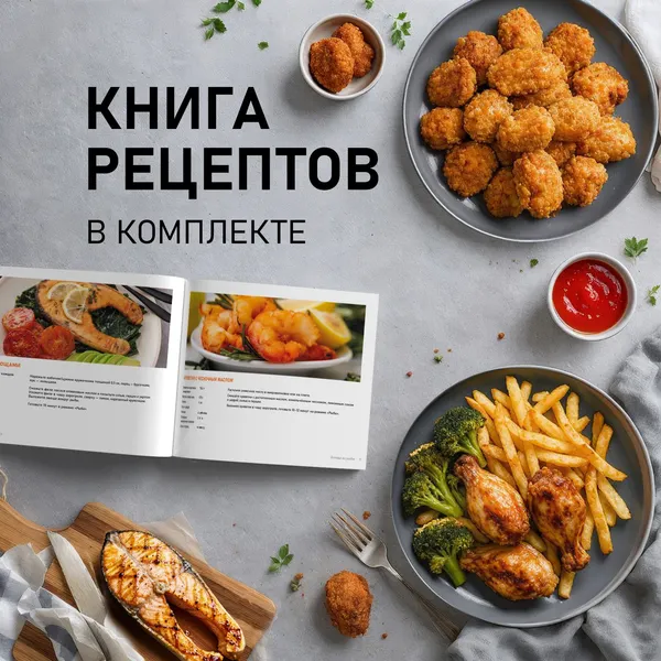 Изображение товара Аэрогриль Weissgauff WAF 711 DD DoubleFlexFry