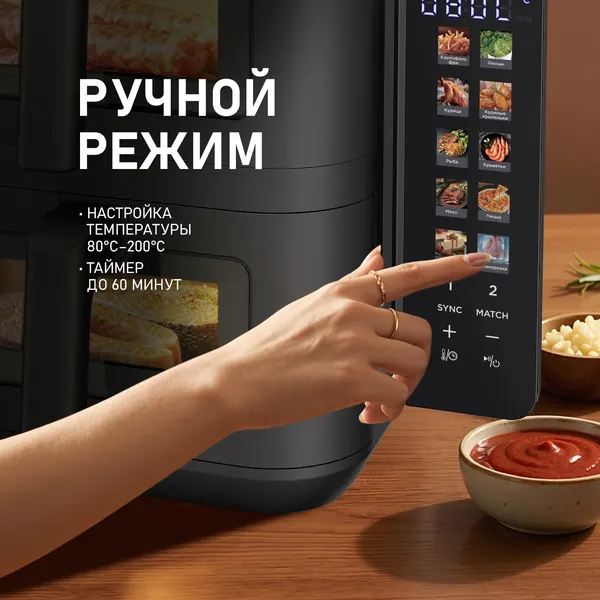 Изображение товара Аэрогриль Weissgauff WAF 711 DD DoubleFlexFry