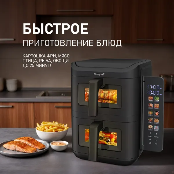 Изображение товара Аэрогриль Weissgauff WAF 711 DD DoubleFlexFry
