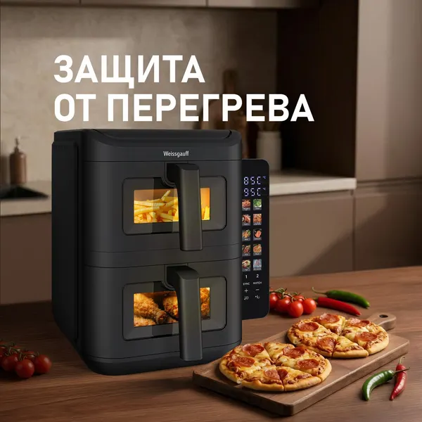 Изображение товара Аэрогриль Weissgauff WAF 711 DD DoubleFlexFry