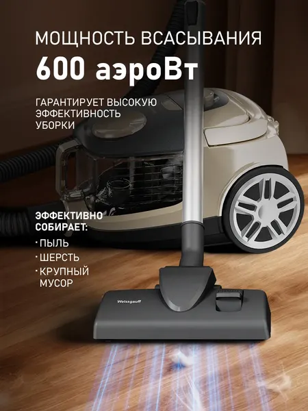 Изображение товара Пылесос Weissgauff WVC-2400 EasyClean G
