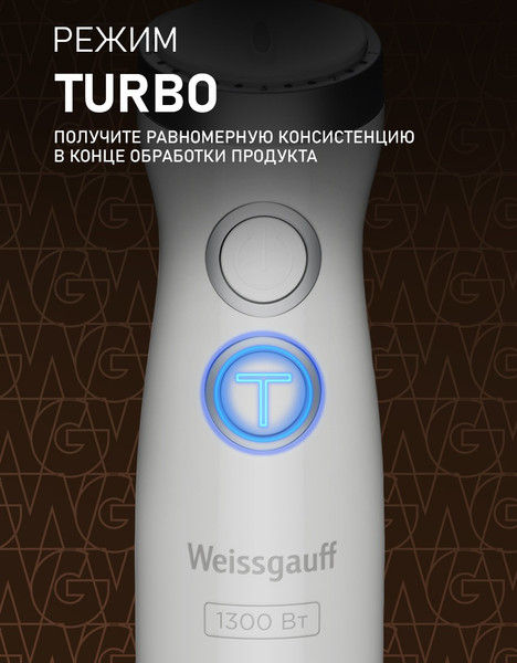Изображение товара Блендер погружной Weissgauff WHB 460 PSW Multi Power