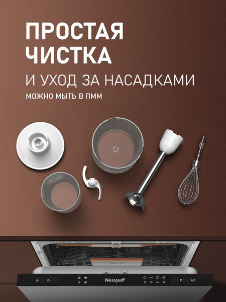 Изображение товара Блендер погружной Weissgauff WHB 460 PSW Multi Power