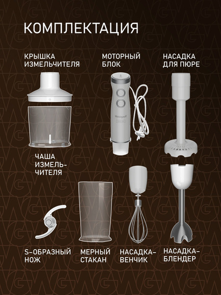 Изображение товара Блендер погружной Weissgauff WHB 460 PSW Multi Power