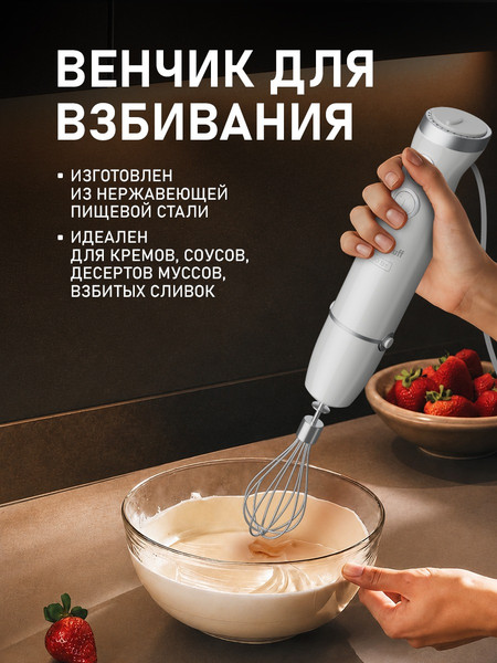 Изображение товара Блендер погружной Weissgauff WHB 460 PSW Multi Power