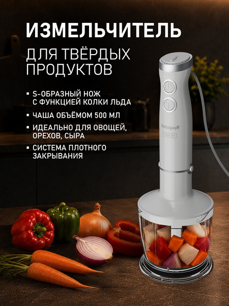 Изображение товара Блендер погружной Weissgauff WHB 460 PSW Multi Power