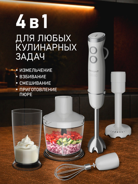 Изображение товара Блендер погружной Weissgauff WHB 460 PSW Multi Power
