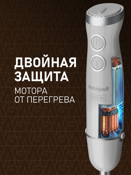 Изображение товара Блендер погружной Weissgauff WHB 460 PSW Multi Power