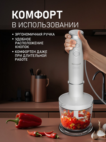 Изображение товара Блендер погружной Weissgauff WHB 460 PSW Multi Power