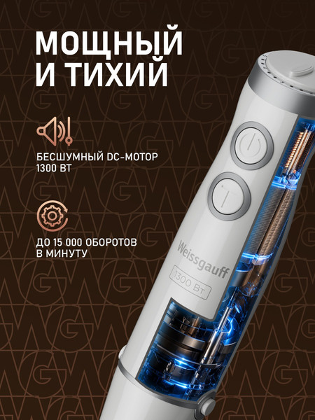 Изображение товара Блендер погружной Weissgauff WHB 460 PSW Multi Power