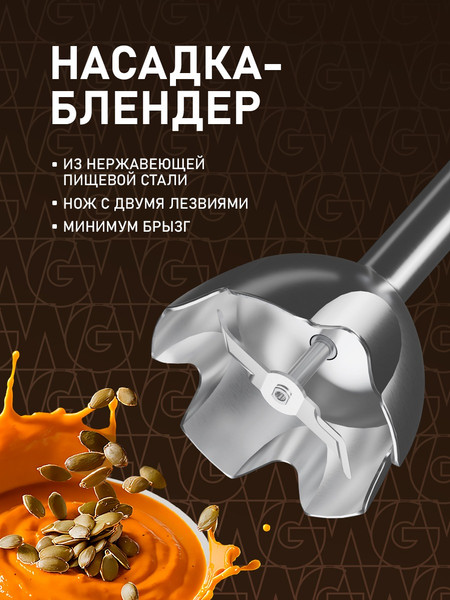Изображение товара Блендер погружной Weissgauff WHB 460 PSW Multi Power