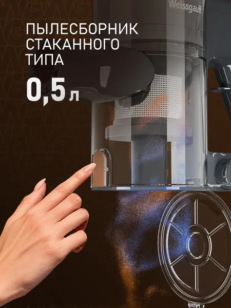 Изображение товара Вертикальный пылесос Weissgauff V24 BLDC 400 Graphite Turbo