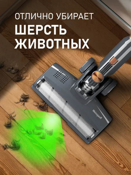 Изображение товара Вертикальный пылесос Weissgauff V24 BLDC 400 Graphite Turbo