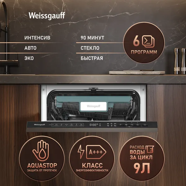 Изображение товара Посудомоечная машина Weissgauff BDW 4535 D Inverter AutoOpen Timer Floor