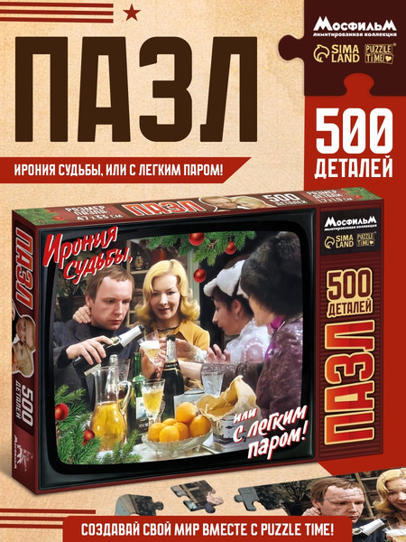 Изображение товара Пазл Puzzle Time Ирония судьбы / 11024468 (500эл)