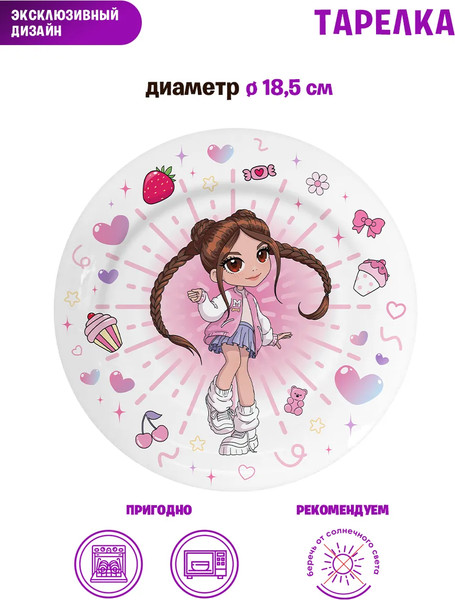 Изображение товара Набор столовой посуды ND Play Милана Хаметова / 317851 (3 предмета)