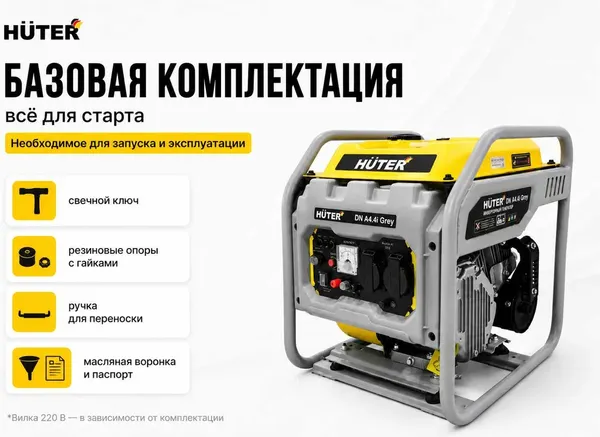 Изображение товара Инверторный генератор Huter DN А4.4i Grey (64/10/57)