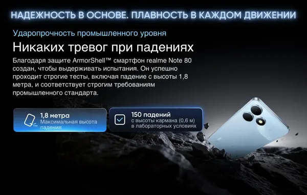 Изображение товара Смартфон Realme Note 80 4Gb/64Gb (черный)