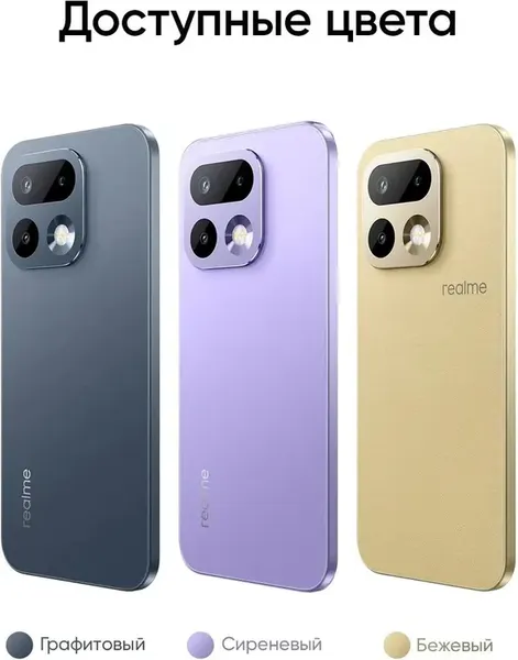 Изображение товара Смартфон Realme 16 Pro 8GB/256GB (сиреневый)