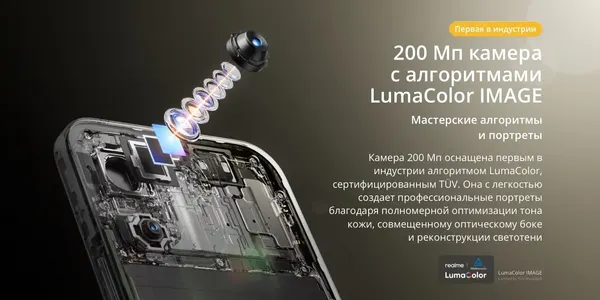 Изображение товара Смартфон Realme 16 Pro 8GB/256GB (сиреневый)