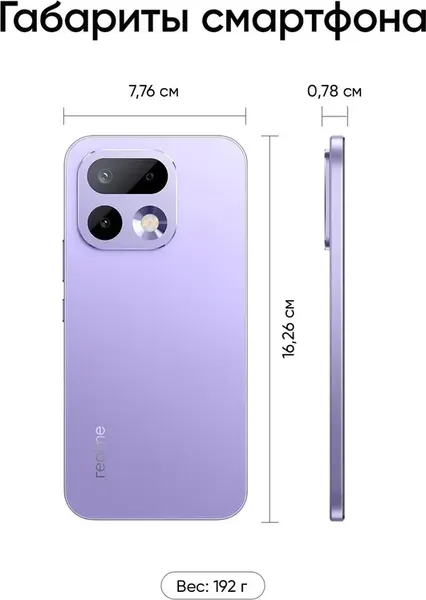 Изображение товара Смартфон Realme 16 Pro 8GB/256GB (сиреневый)