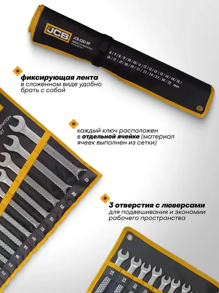 Изображение товара Набор ключей JCB 5261-9P (59604), (25шт)