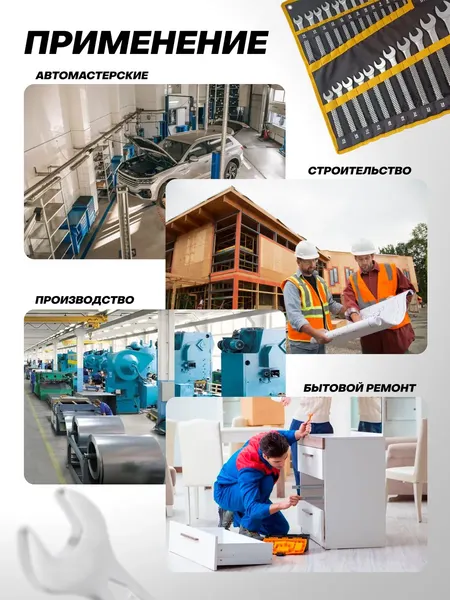 Изображение товара Набор ключей JCB 5261-9P (59604), (25шт)