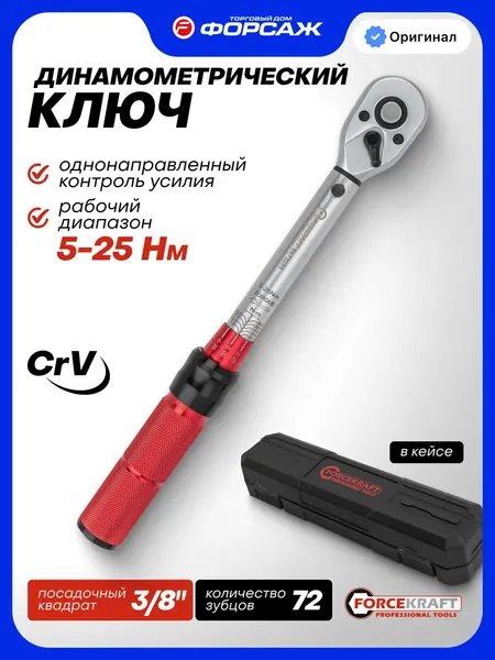 Изображение товара Гаечный ключ ForceKraft FK-6473295 (64090)