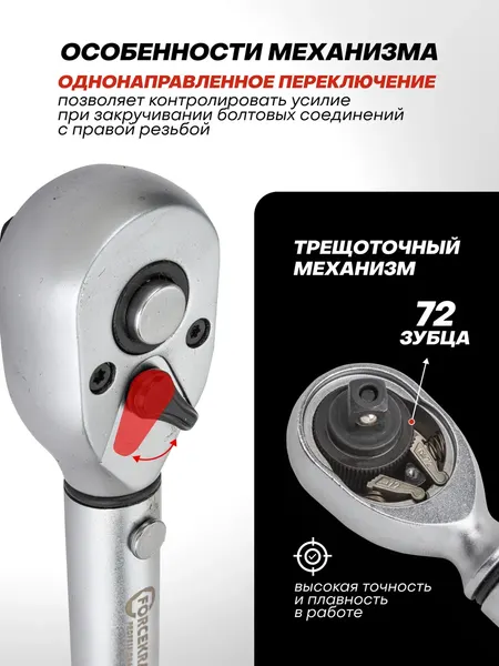 Изображение товара Гаечный ключ ForceKraft FK-6473295 (64090)