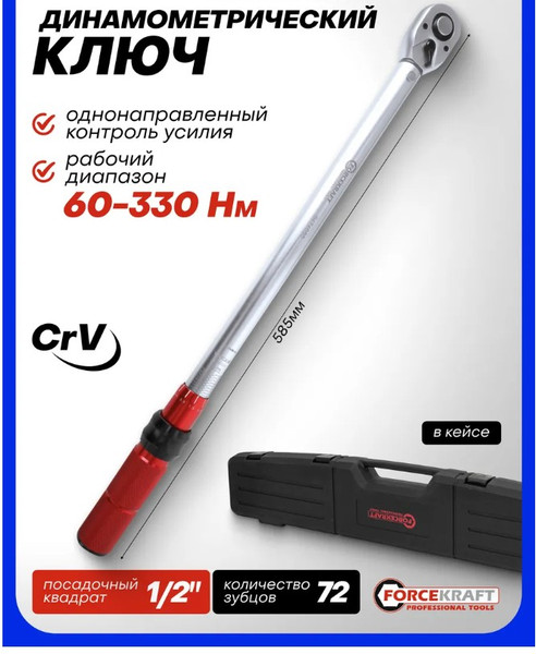 Изображение товара Гаечный ключ ForceKraft FK-6474660 (64096)