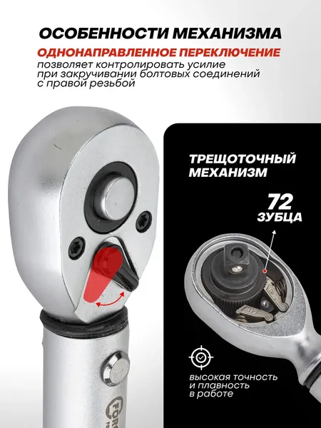 Изображение товара Гаечный ключ ForceKraft FK-64761095 (64097)